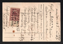 1913 (5 Jul) 5k Revenue Stamp Duty, Moscow, Russian Empire, Russia, Check