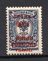 1921 1000r/10k Wrangel Issue Type 1, Russia Civil War (INVERTED Overprint, Print Error)