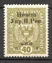 1919 Stanislav West Ukrainian People's Republic 40 Шагів (Signed)