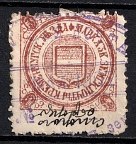 1899 3k Kremenchuk Zemstvo, Russia (Schmidt #15, Canceled)