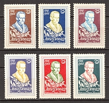 1966 Ivan Franko Underground Post (Full Set, Only 800 Issued, MNH)