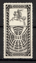 Lithuania Baltic Fiscal Revenue Stamp (MNH)