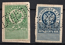 1895 Passport Stamps, Russian Empire, Russia, Revenues, Resident Permit (Perfin)