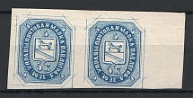 1872 5k Pavlograd Zemstvo, Russia (Schmidt #2, Pair, CV $200)
