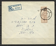 1948 Interim Israel registered cover from Jerusalem