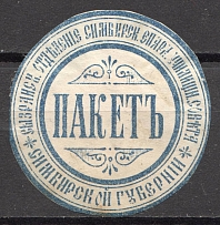 Syzran Council Of Eparchian College Treasury Mail Seal Label