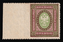 1917 3.50r Russian Empire, Perforation 12.5 (MISSED Perforation, Sc. 137a, Zv. 144 A, Print Error)
