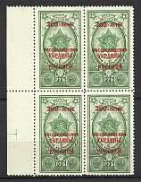 1954 300th Anniversary of the Between Russia and Ukraine Block (Full Set, MNH)