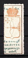 5k In Favor of Families Сalled to War, Russia (MNH)