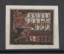 1923 RSFSR Philately for the Workers, Labor 1 Rub (Bronze Overprint, CV $400)