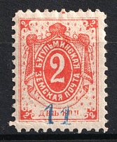 1895 2k Bugulma Zemstvo, Russia (Schmidt #11, Control number 11)