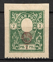1919 Russia Denikin Army Civil War 7 Rub (Shifted Center, Print Error, Signed)