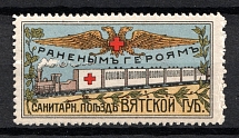 Vyatka, In Favor of the Wounded Heroes Sanitary Train, Russia