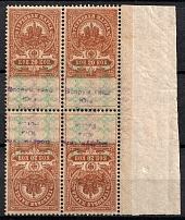 1918 20k Armed Forces of South Russia, Revenue Stamp Duty, Civil War, Russia, Block Tete-beche (MNH)