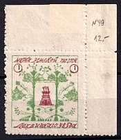 1911 1k Lokhvitsa Zemstvo, Russia (Schmidt #49, MNH)