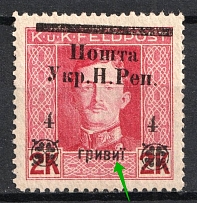 1919 4 hrn Stanislav, West Ukrainian People's Republic ('ГРИВИЇ' instead 'ГРИВНЇ', Print Error, Signed)