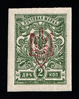 1918 2k Kherson Local, Ukrainian Tridents, Ukraine (Bulat 2379)