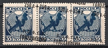 1922 250r RSFSR, Russia, Strip (Strongly SHIFTED Overprints)
