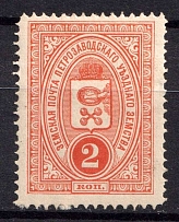 1901-16 2k Petrozavodsk Zemstvo, Russia (Schmidt #2 or 9)
