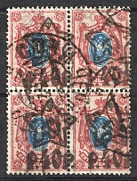 1922 RSFSR Block of Four 40 Rub (Shifted Overprint, Print Error, Cancelled)