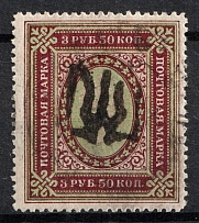1918 3.5r Podolia Type 28 (XI b), Ukraine Tridents, Ukraine (Signed, Canceled, CV $80)