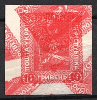 1920 10hrn Ukrainian People's Republic, Ukraine (Multiply Printing, Print Error)