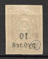 1918-20 South Russia Kuban Civil War 10 Rub (Offset of Overprint, Signed)