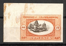 1920 Russia Armenia Civil War 40 Rub (Imperforated, Shifted Center, Probe, Proof)