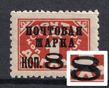 1927 8k/1k Gold Definitive Issue, Soviet Union USSR (BROKEN `8` and `O` in `КОП`, Print Error)
