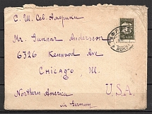 1932 Non-registered International Letter Sending from Tiflis Railway Station