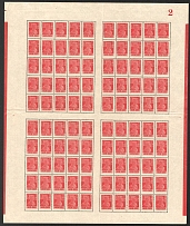 1923 3r RSFSR, Full Sheet (Zv. 106, Plate Number '2', Control Strips, CV $975, MNH)