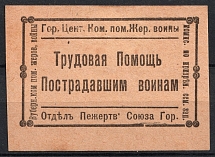 War Victims Relief Committee, Labor Assistance to Injured Soldiers, Russia