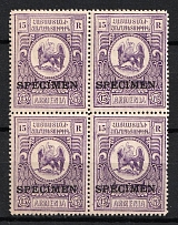 1920 15r Armenia, Russia Civil War, Block of Four (SPECIMEN, MNH)
