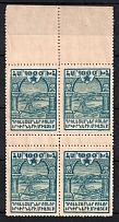 1922 1000r Armenia, Russia Civil War, Block of Four (Gutter-block, MNH)