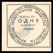 Sobriety Society, Murom, Russian Empire Cinderella, Russia