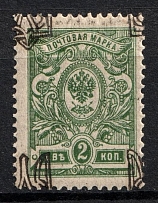 1918 2k Odessa Type 1, Ukrainian Tridents, Ukraine (Bulat 1059 e, SHIFTED Overpint, Print Error)