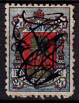 1884 2k Tver Zemstvo, Russia (Schmidt #13)