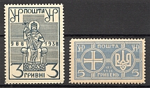 1937 950th Anniversary of Baptism of Ukraine Underground Post (Full Set, MNH)