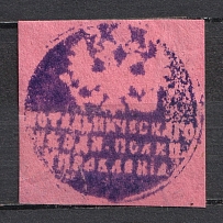 Kotelnich, Police Department, Official Mail Seal Label