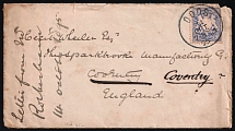 1888 (14 Oct) Bavaria, German States, Germany, Cover from Doos to Coventry (Mi. 57 A, CV $90)