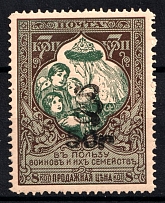 1920 50r on 7k Armenia on Armenia Semi-Postal Stamp, Russia Civil War (Sc. 257, CV $110, MNH)