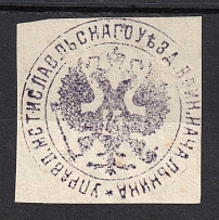 Mstislavl, Military Superintendent's Office, Official Mail Seal Label