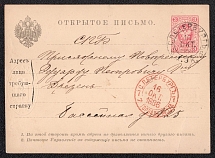 1884 3k Postal Stationery Postcard, from the SPB Address Information Desk, Russian Empire, Russia (SC АС #5)
