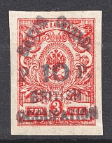 1919 Batum British Occupation Civil War (CV $50)