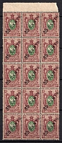 1917-18 35c Offices in China, Russia, Block (Kr. 55, Margin, CV $100, MNH)