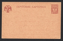 1917 5k Issued by the Provisional government Postal Stationery Postcard, Mint (Zagorsky PC28) #4