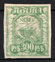 1921 300R RSFSR, Russia ( Zv. 11 var., DOUBLE Print, Ordinary Paper)