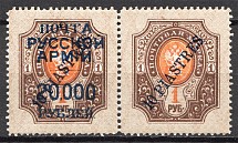 1921 Wrangel Offices in Turkey 20.000 on 10 Pia (One Stamp without Overprint)