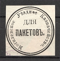 Mogilev Treasury Mail Seal Label (Canceled)