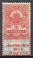 1918 Armed Forces of South Russia 1 Rub